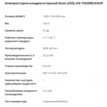 ККБ СЕРИИ DK-TS025-040BUSOHF