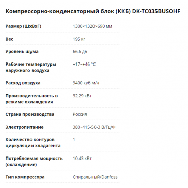 ККБ СЕРИИ DK-TS025-040BUSOHF