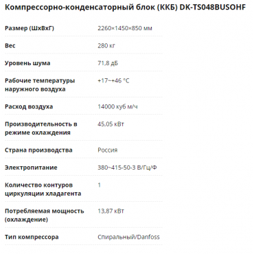 ККБ СЕРИИ DK-TS046-062BUSOHF