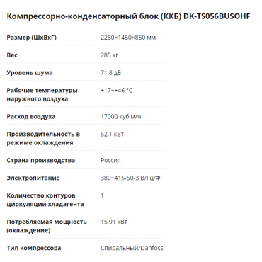 ККБ СЕРИИ DK-TS046-062BUSOHF